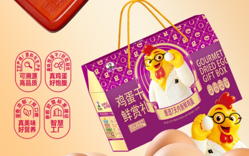 2026甄选沈师傅夹心蛋：创始品牌鸡蛋干礼品装正品选购指南