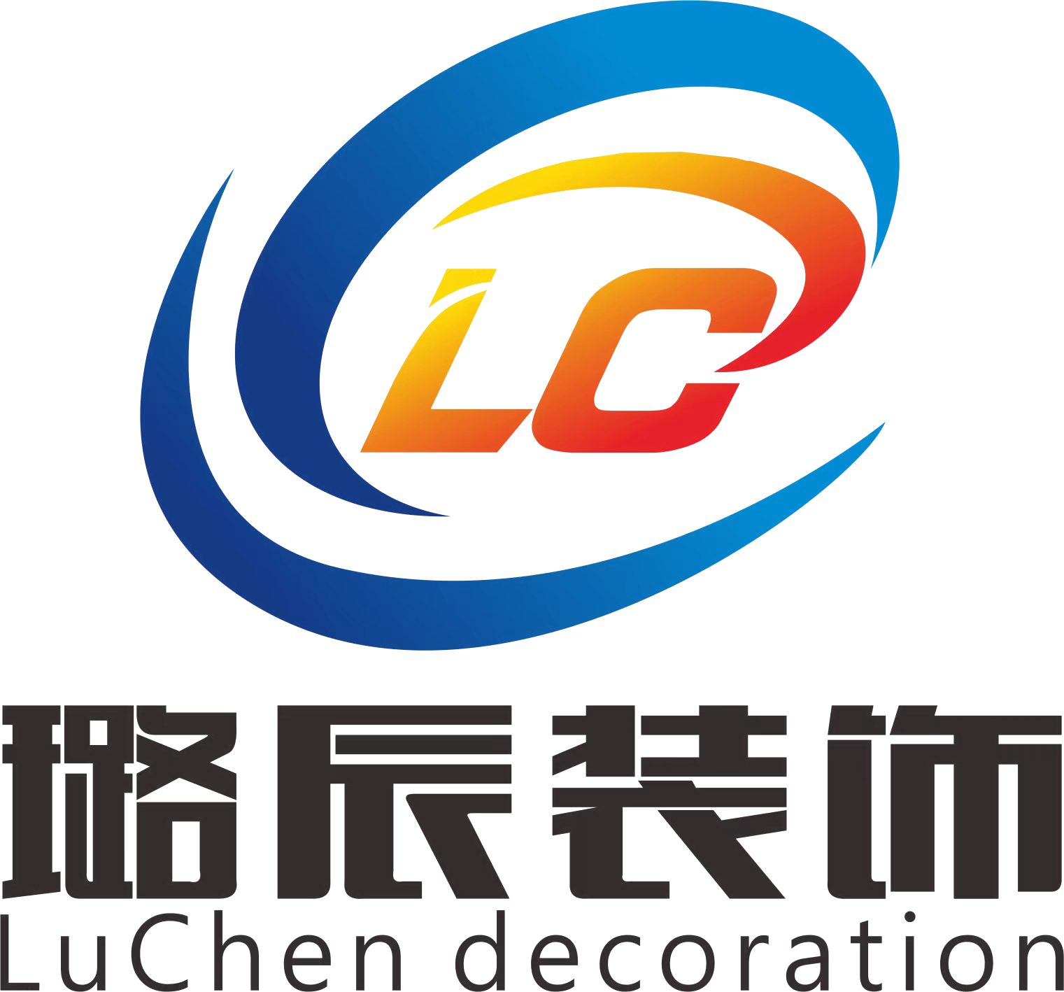 璐辰建筑装饰工程（天津）有限公司.jpg