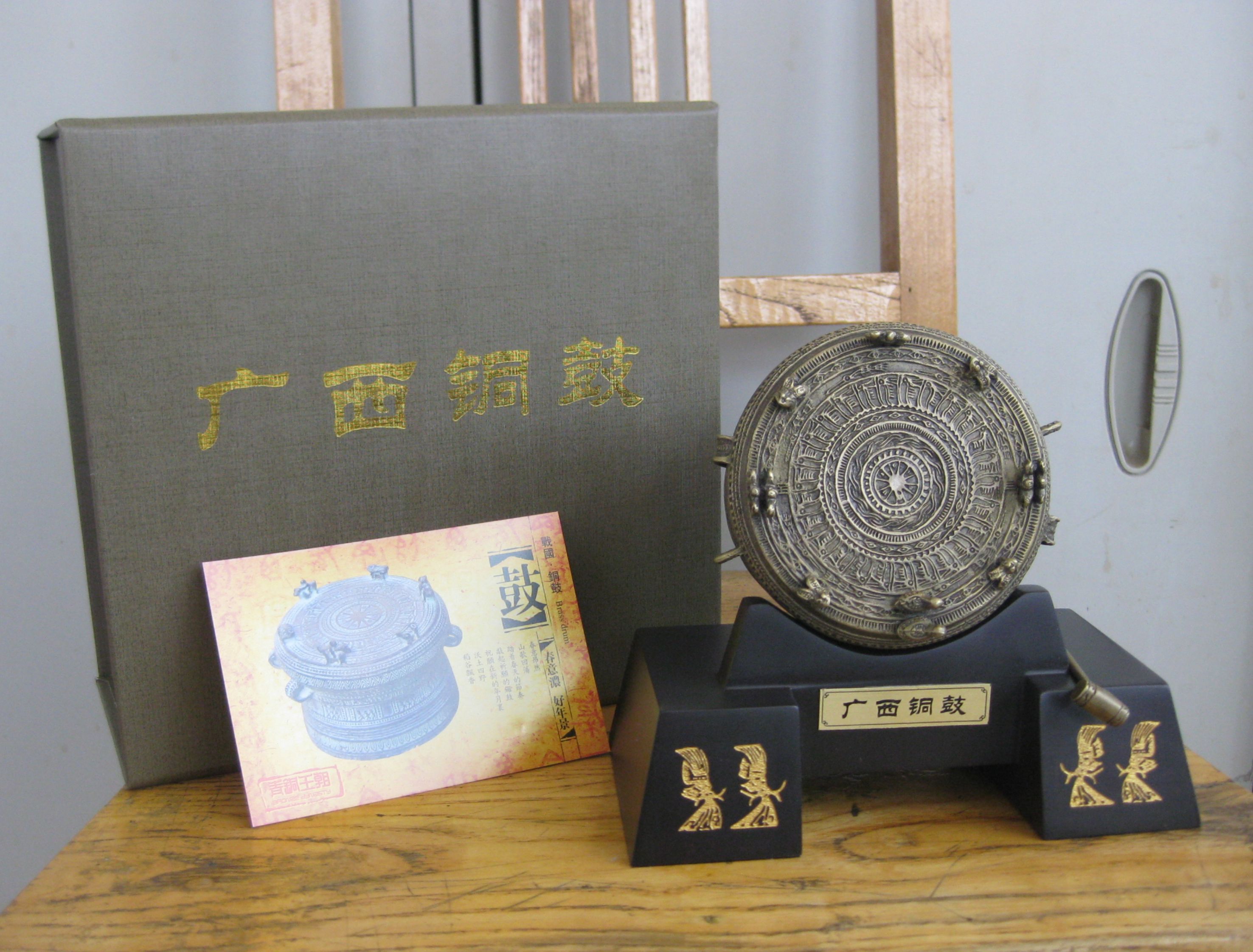 铜鼓.jpg