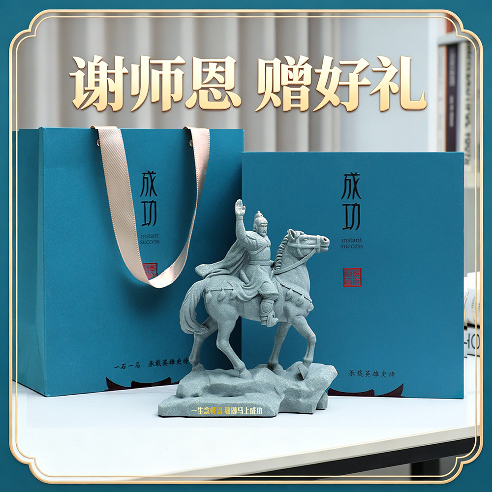 摆件马上成功新款马年转运文创高档礼盒礼品精美高级感马年伴手礼.jpg