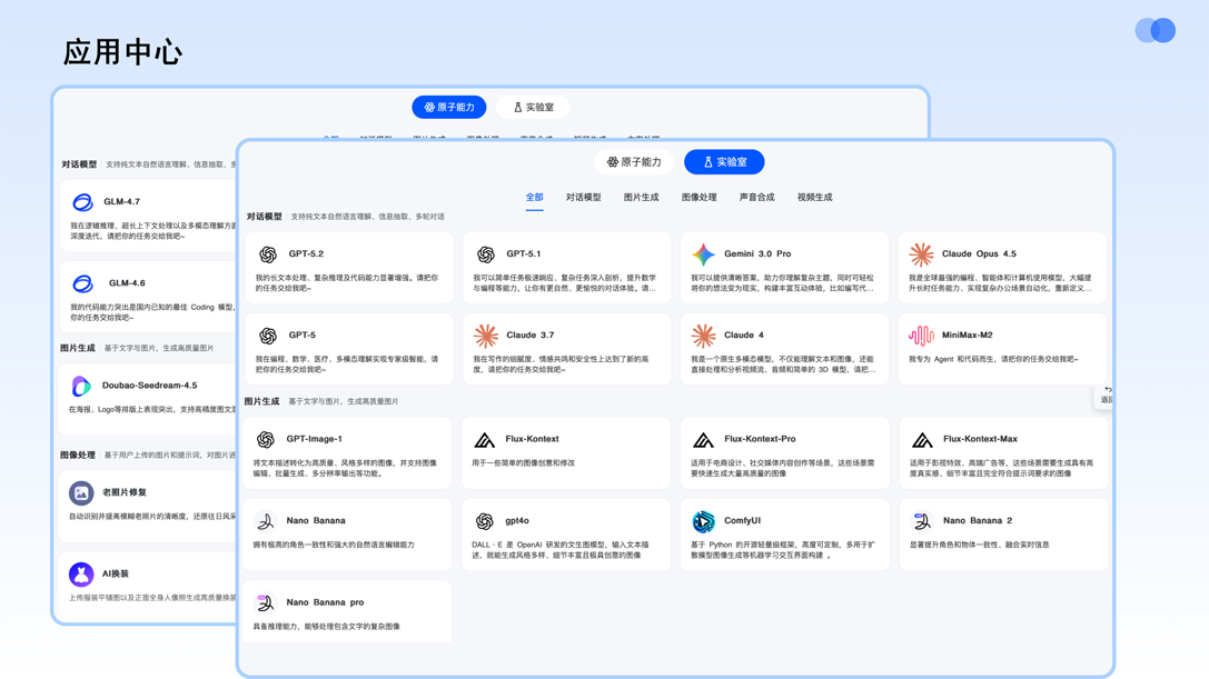 5.8 营销智脑 v6_38.png
