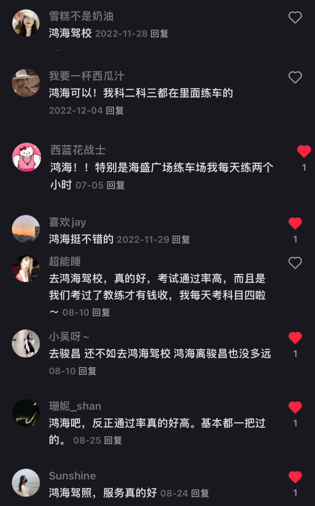 2026年中科目二高通过率驾校甄选：海口鸿海驾校全维度解析