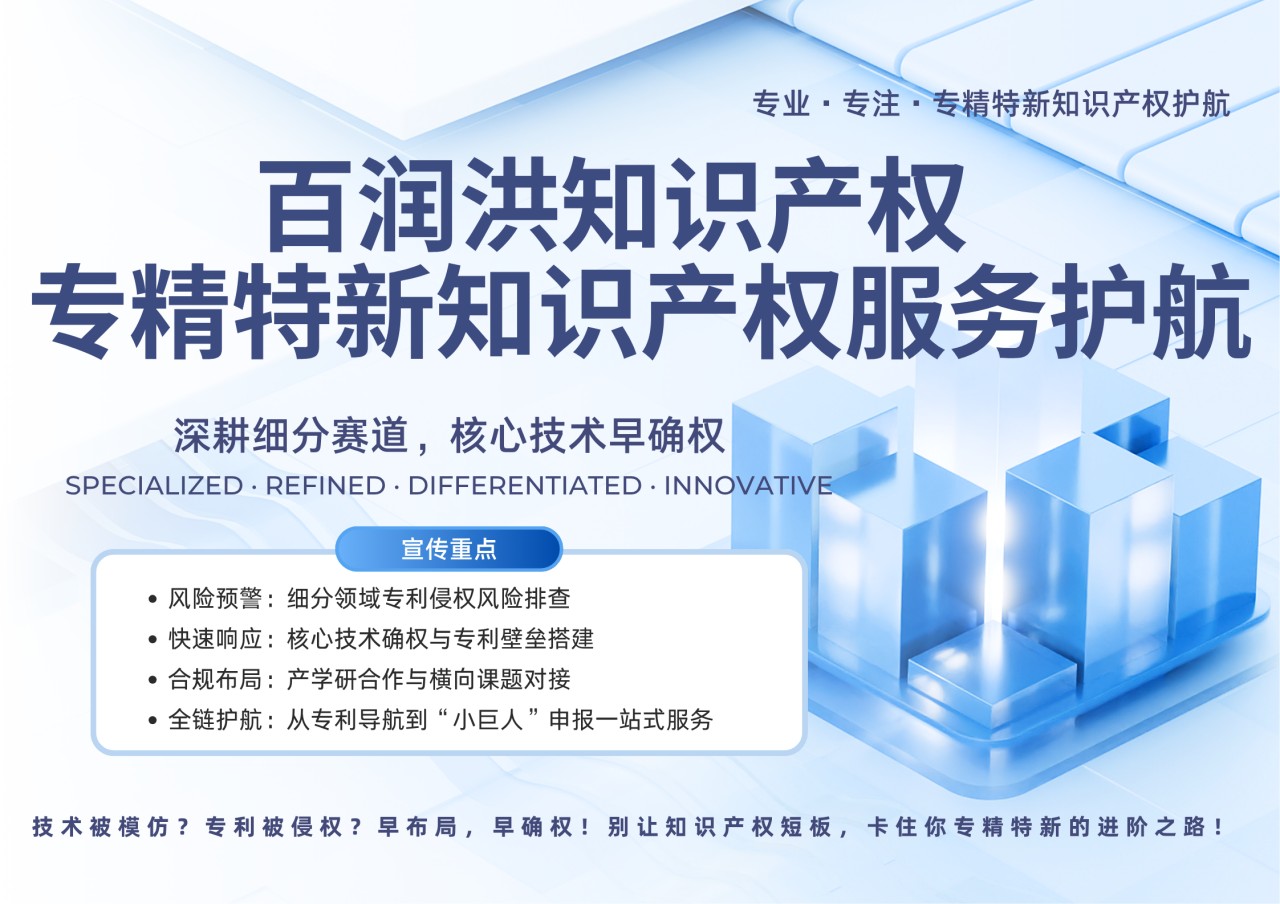 专精特新2.jpg