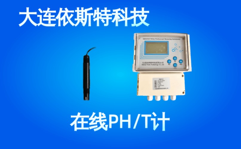 依斯特PH计 (51).jpg
