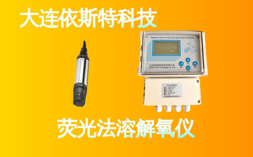 依斯特荧光法溶解氧仪 (10).jpg