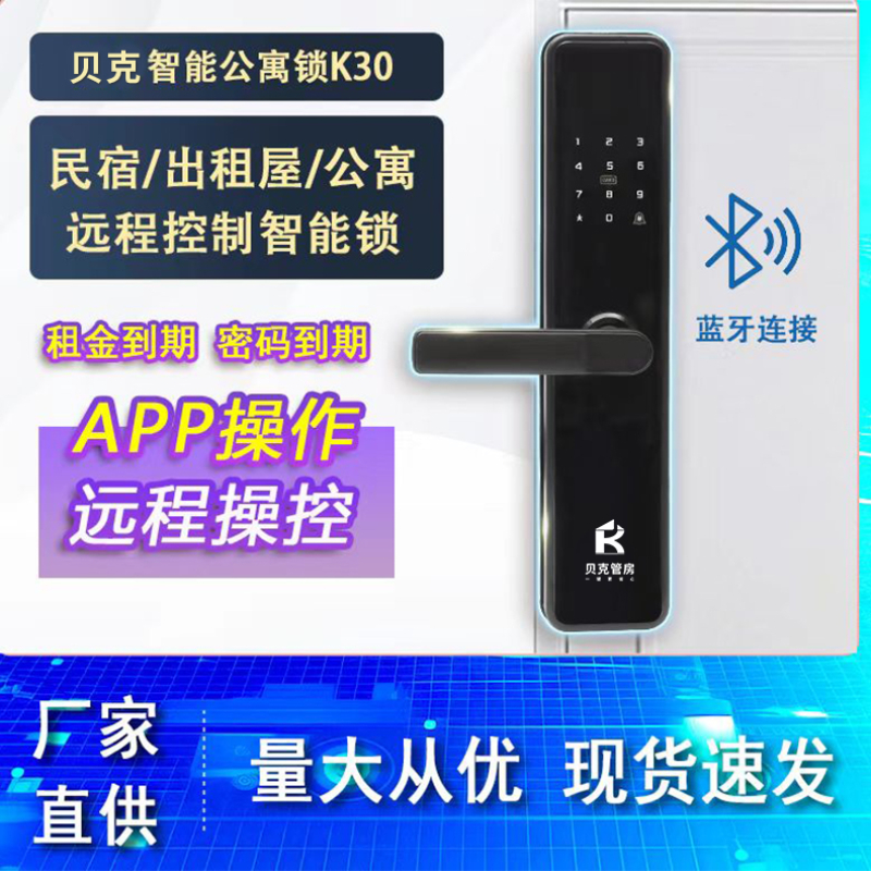智能门锁宣传图.jpg