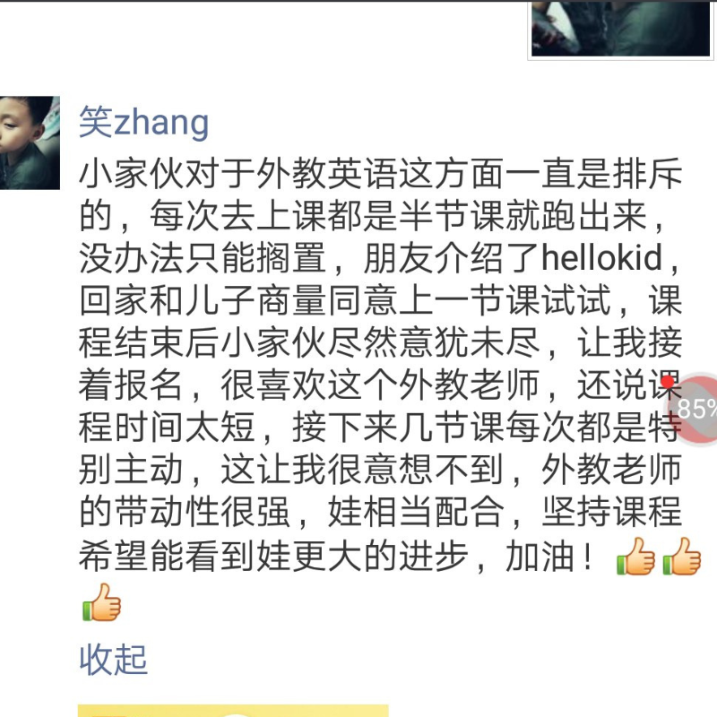 2026推荐：少儿英语网课怎么选？知名欧美外教一对一团队这样联系