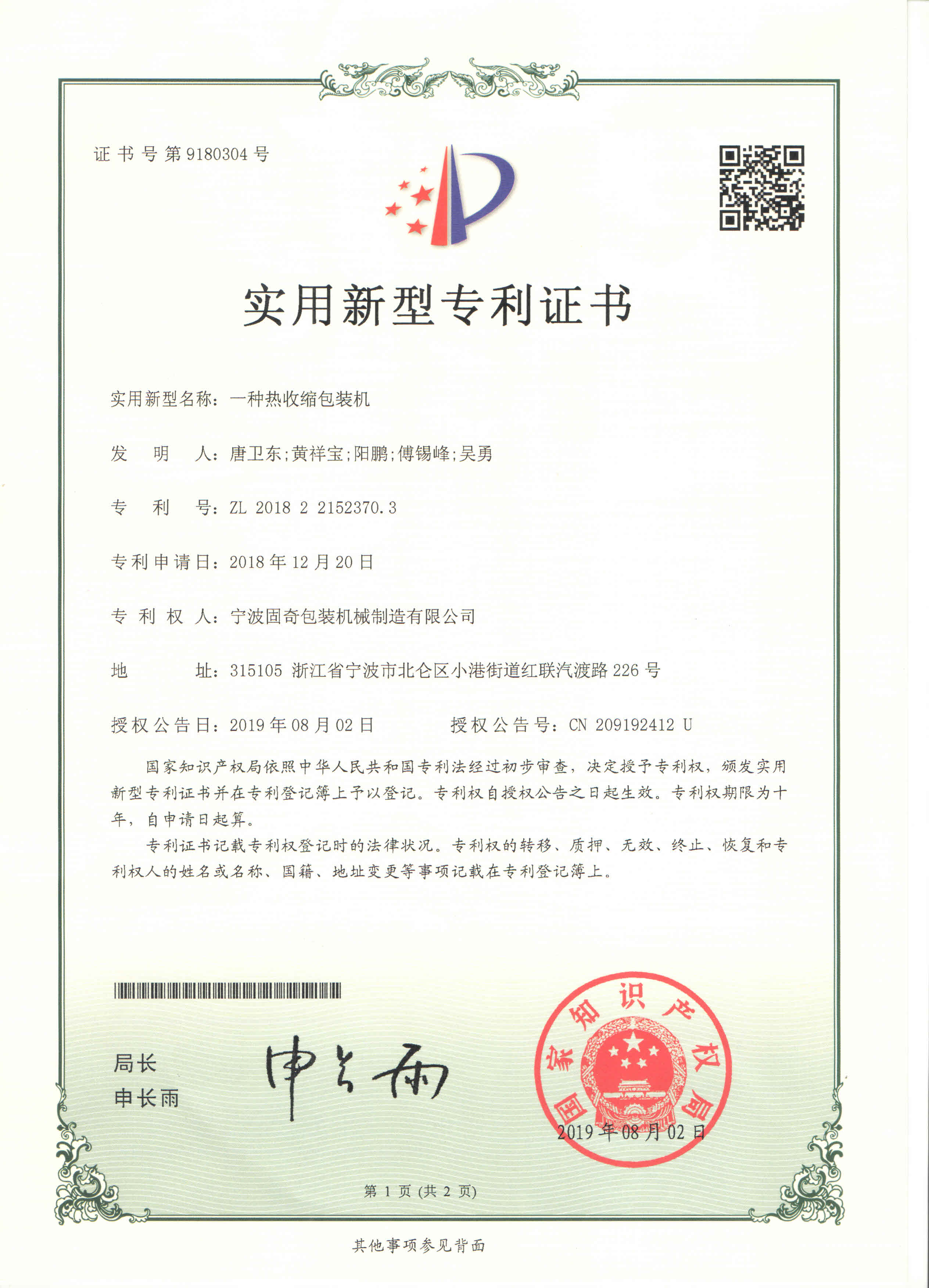 2026精选码垛机平台有哪些？宁波固奇以硬核技术重塑智能包装新标杆