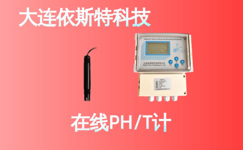 依斯特PH计 (20).jpg