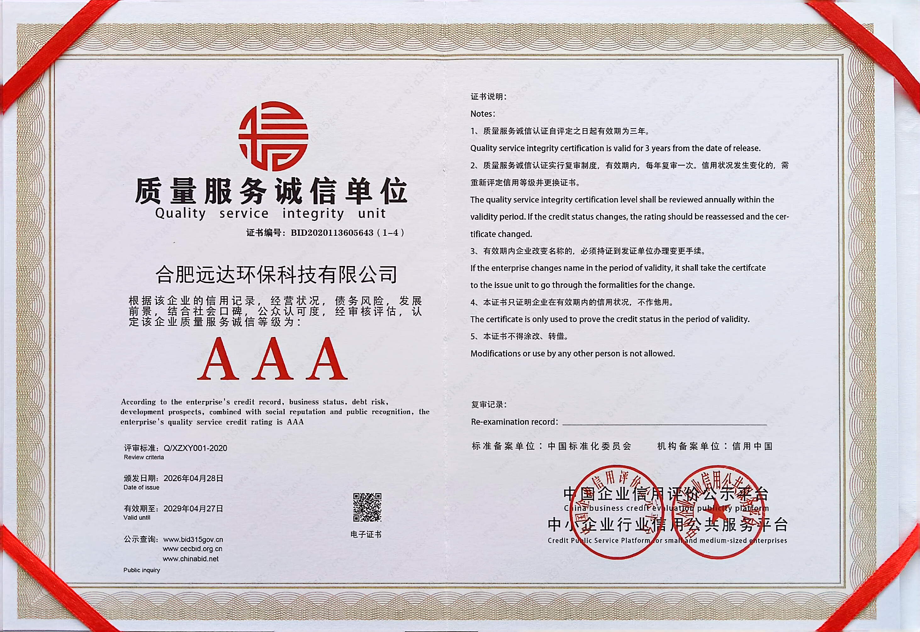 2026年度优选老人房新房甲醛清除中心