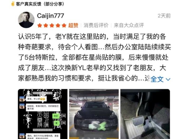 2026推荐成都星尚多对一专属服务群，销售技师售后多岗联动让贴膜服务更贴心