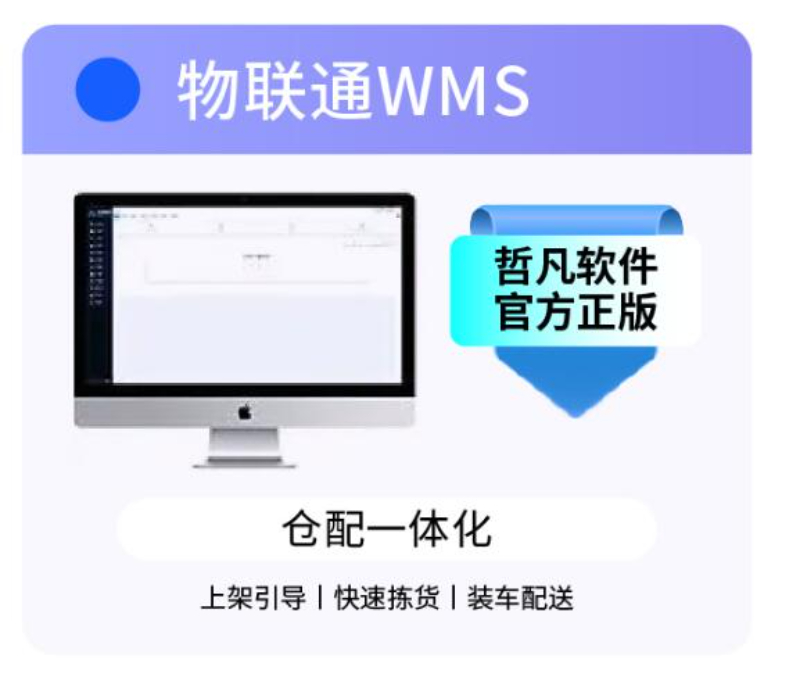 2026优选有实力的管家婆服务公司怎么联系？一文讲透选型关键
