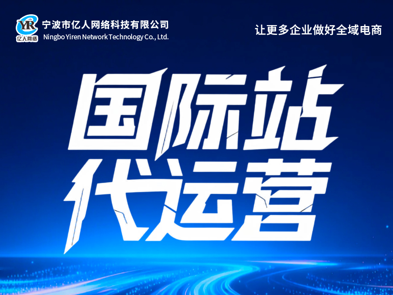 2026精选淘宝代运营本地渠道服务商，宁波企业如何精准对接