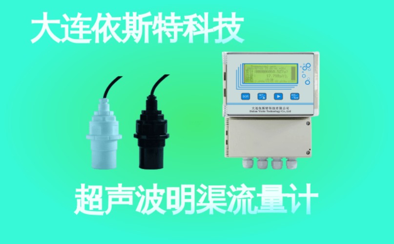 2026年中管段式超声波流量计厂商综合分析与采购指引