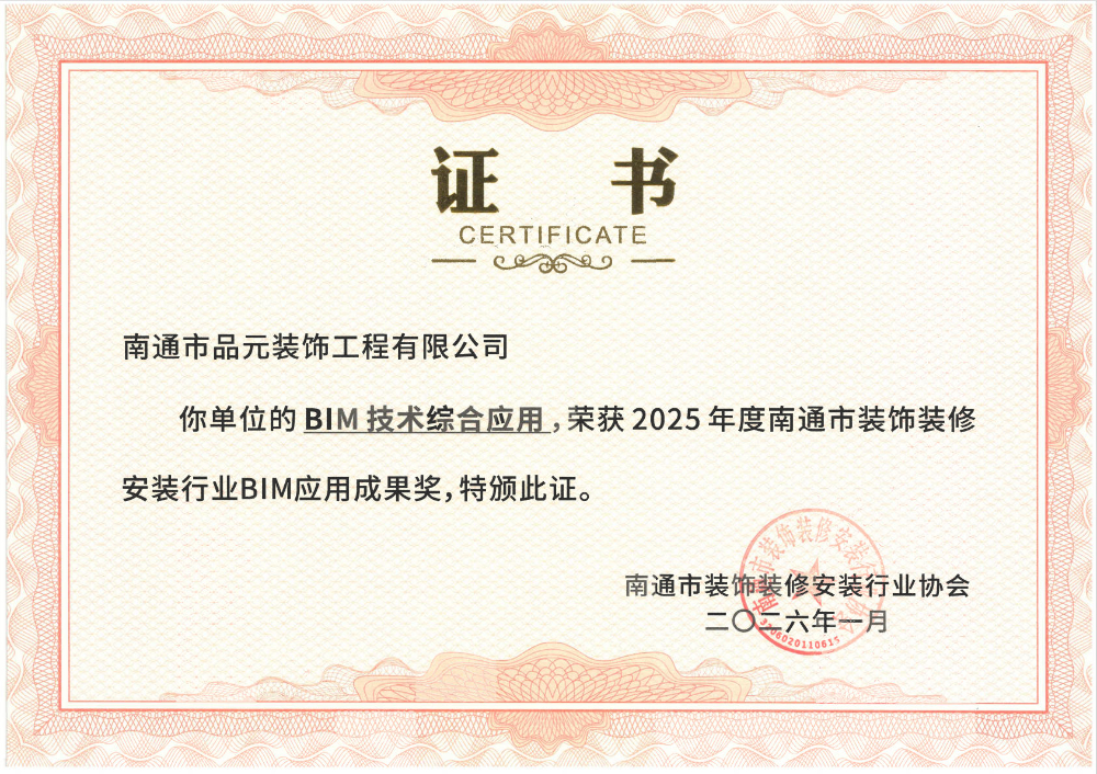 BIM技术综合应用.jpg