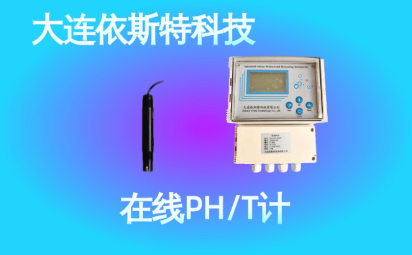 依斯特PH计 (45).jpg
