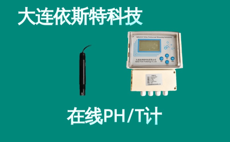 依斯特PH计 (5).jpg
