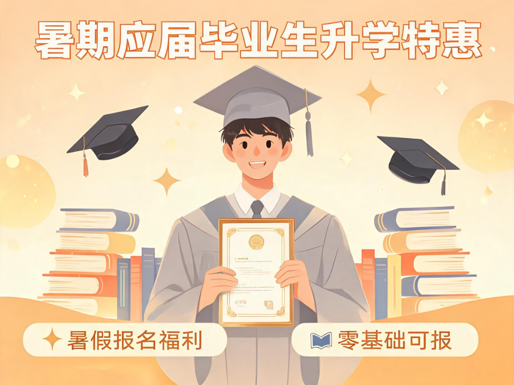 2026年低学历补救学校哪家可靠？云南在职人员学历提升避坑指南