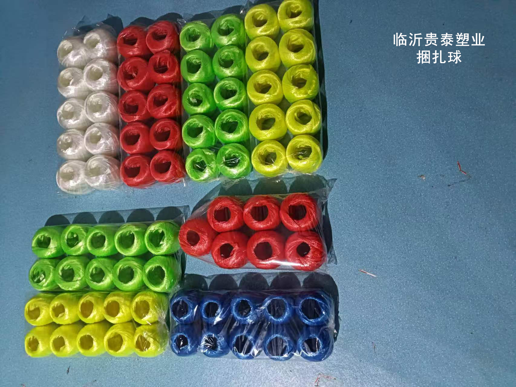 塑料捆扎绳捆扎球.jpg