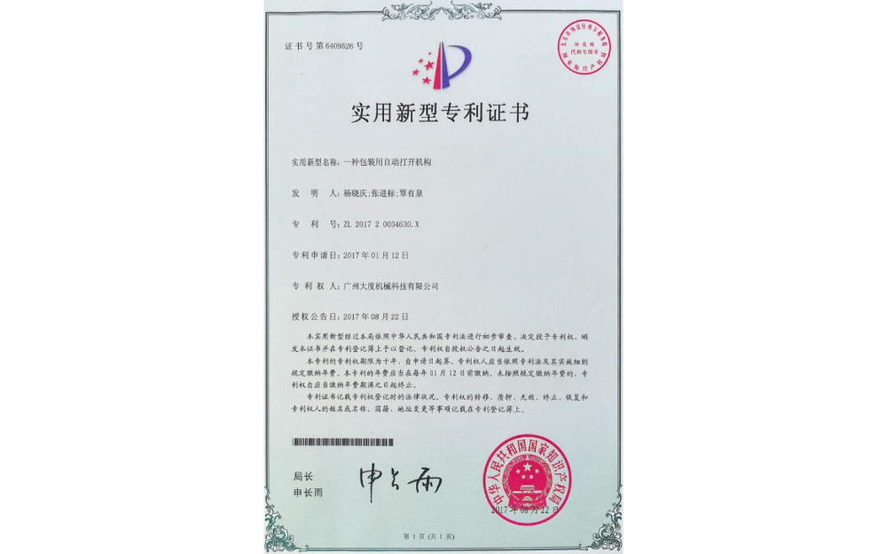 专利7.jpg