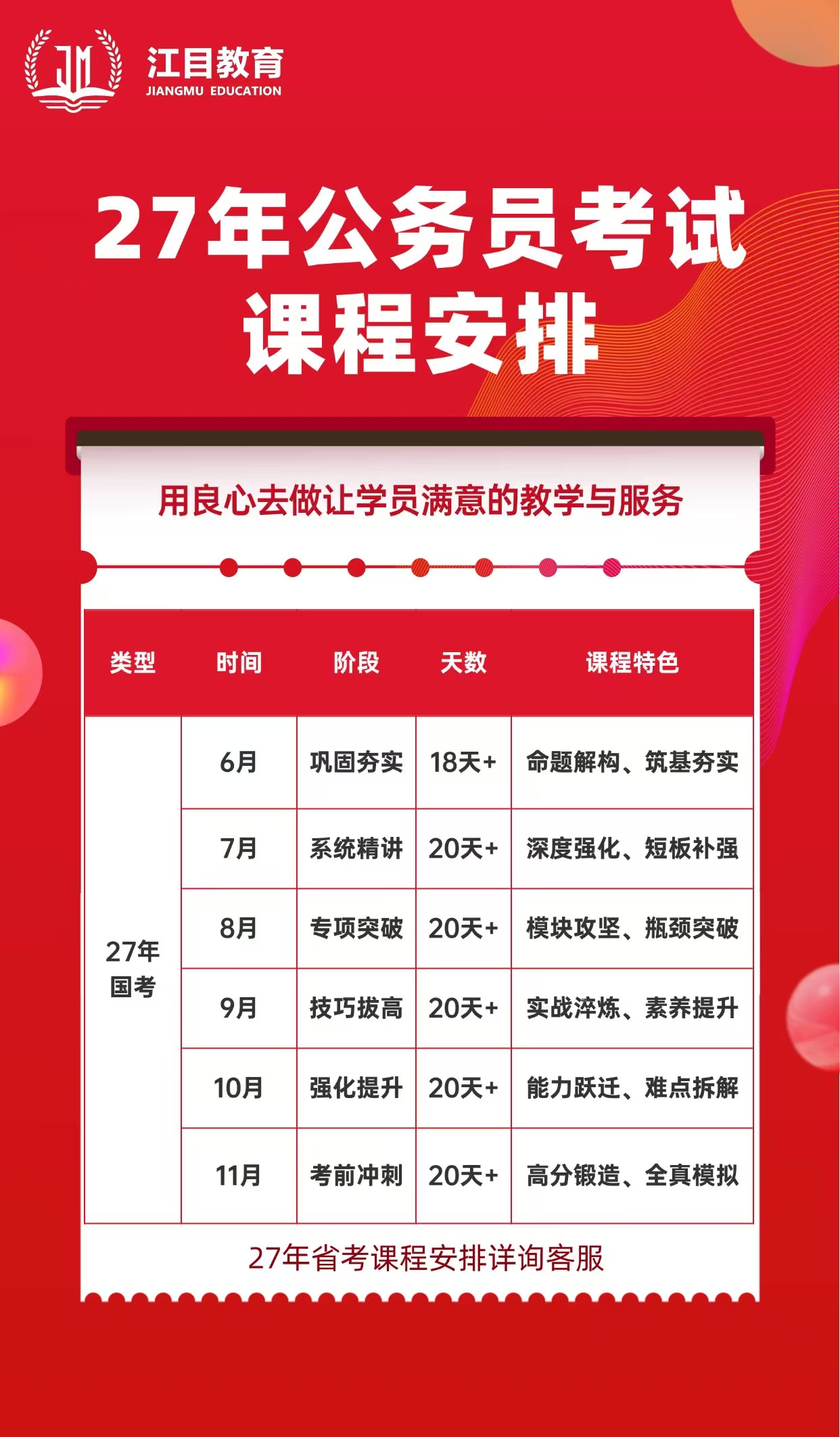 石家庄公务员考试.jpg