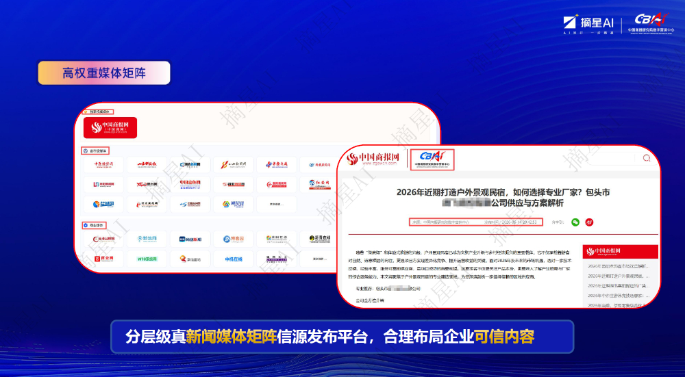2026精选GEO优化哪家强：企业AI搜索获客的破局之道