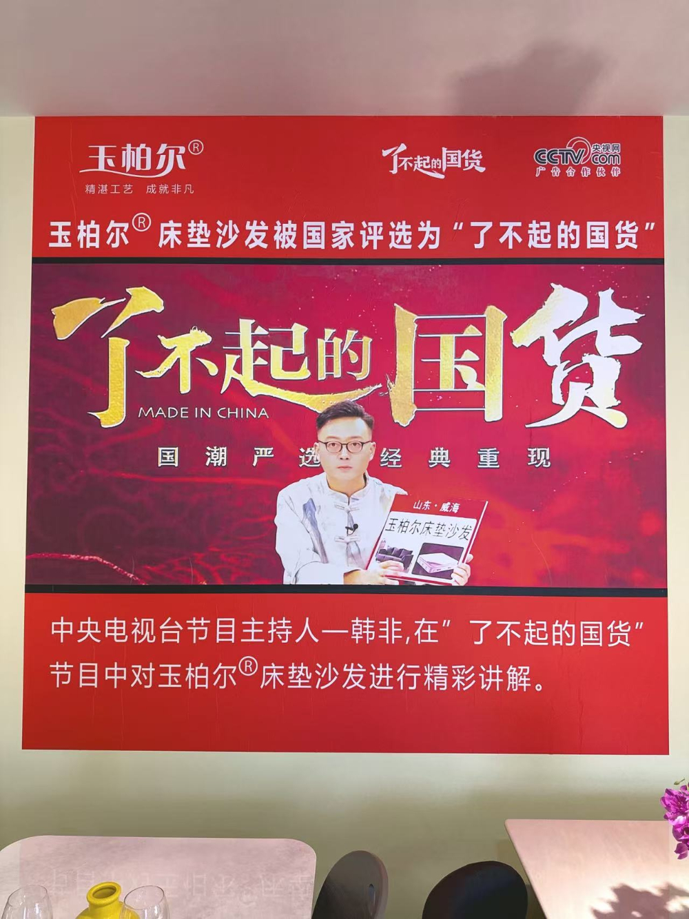 玉柏尔5.png