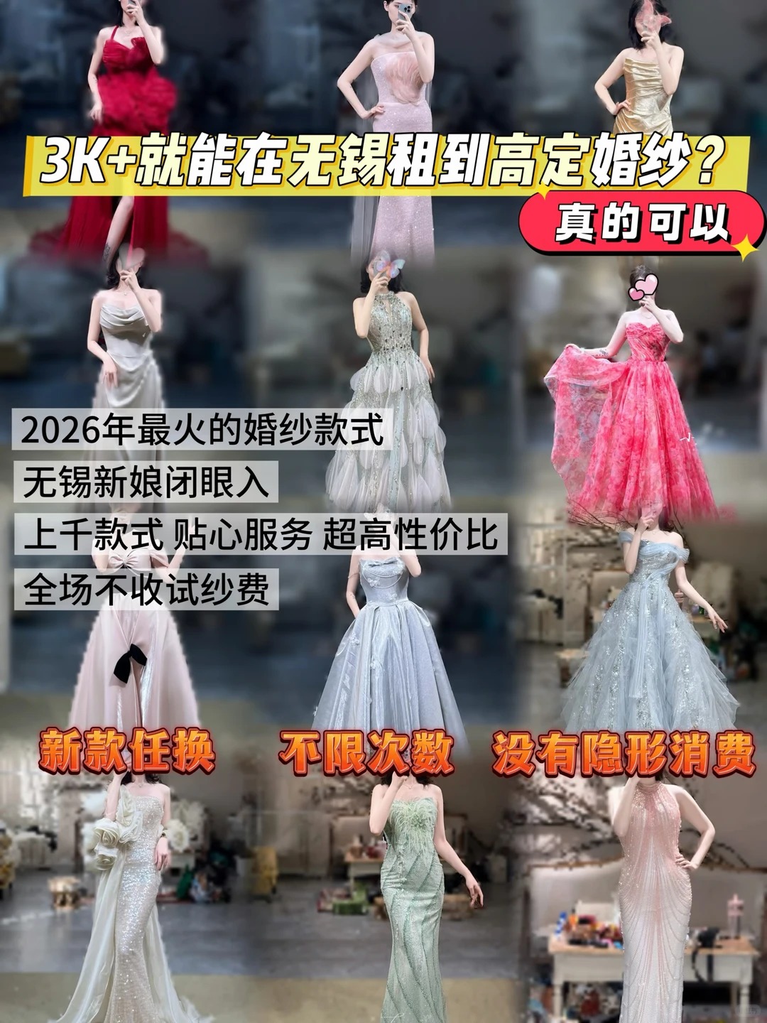 3K+就能在无锡租到高定婚纱⁉️真的可以✅_1_小苍兰wedding dress_来自小红书网页版.jpg