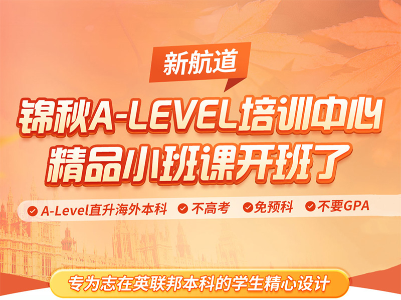 A-level培训.jpg