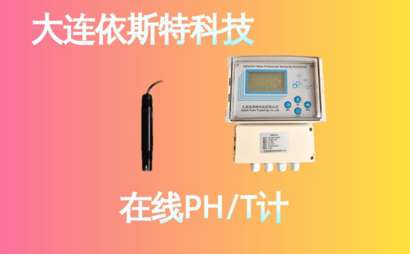 依斯特PH计 (23).jpg