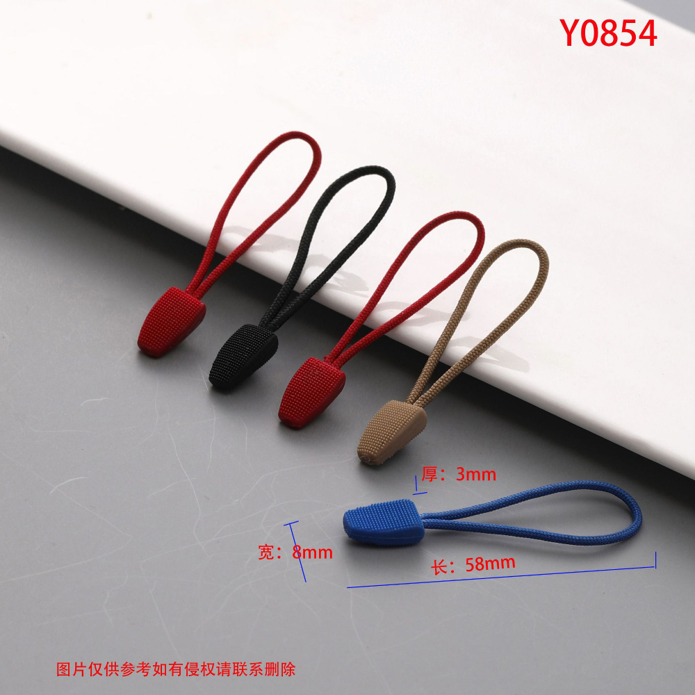 工厂直销 箱包tpu注塑拉链头拉绳 手袋拉尾绳 拉袢加工定制吊绳.jpg