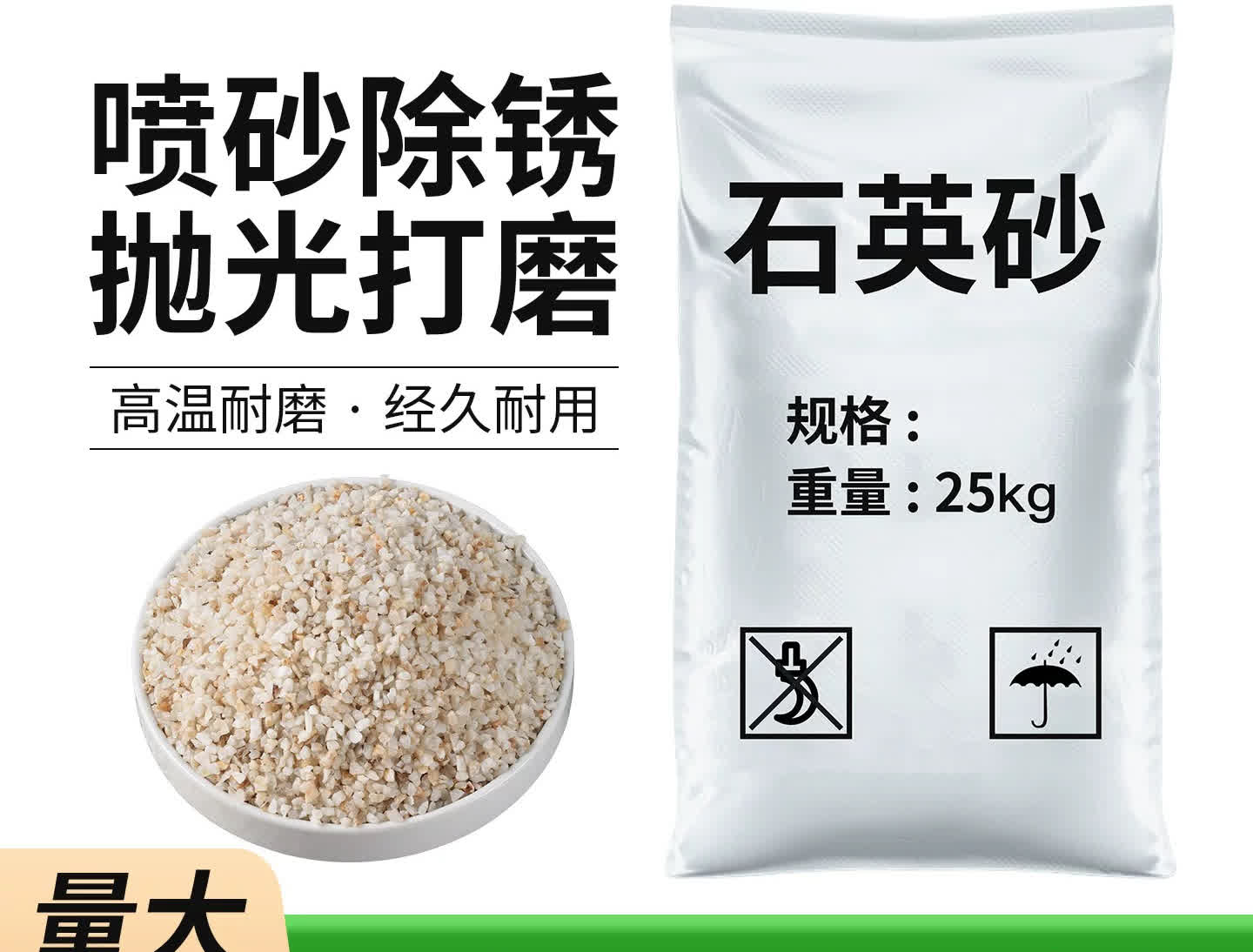 石英砂 (1).jpg