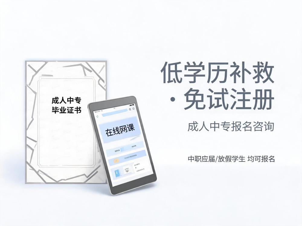 2026精选：函授报名如何选对专业机构？云南地州学历服务网点实力解析