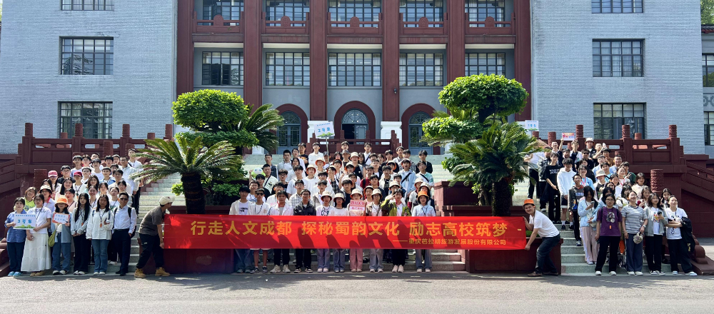高校研学.JPG