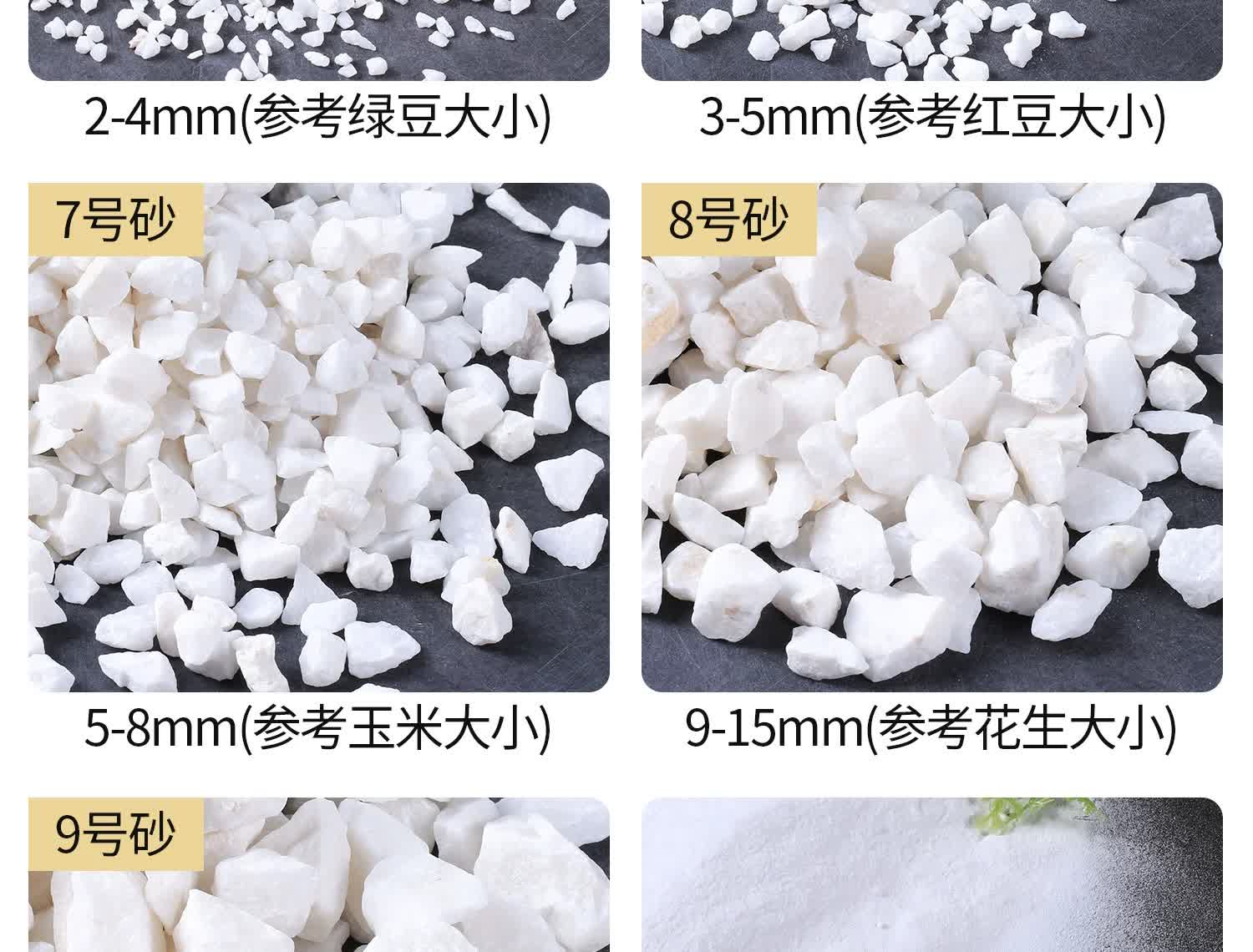 石英砂 (6).jpg
