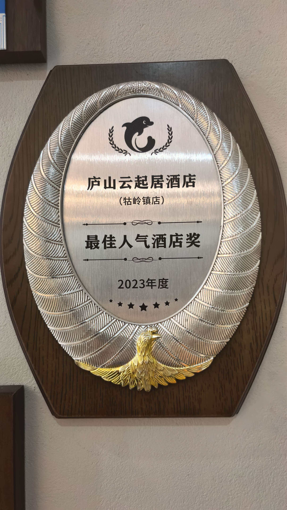 2026优选庐山精品宾馆：云起居别墅度假酒店（牯岭镇店）深度解析