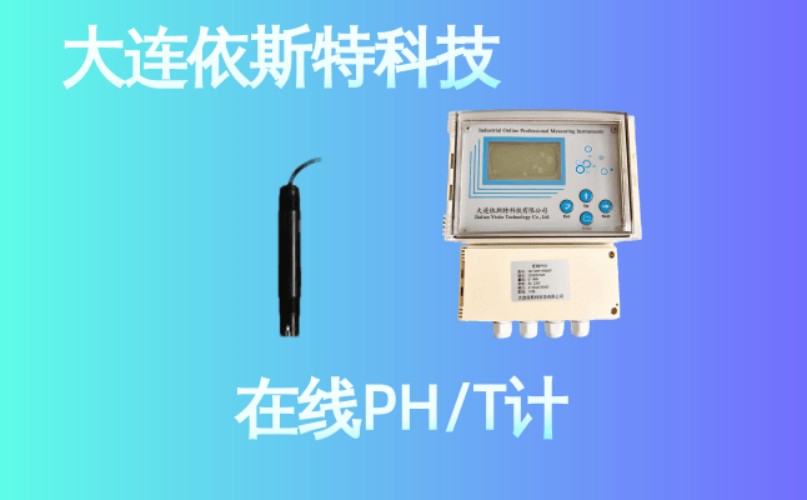依斯特PH计 (12).jpg