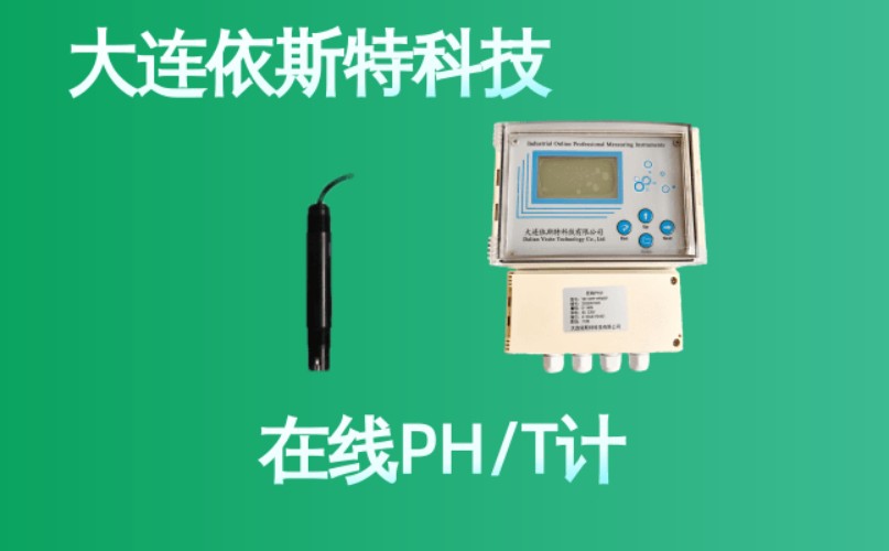 依斯特PH计 (31).jpg
