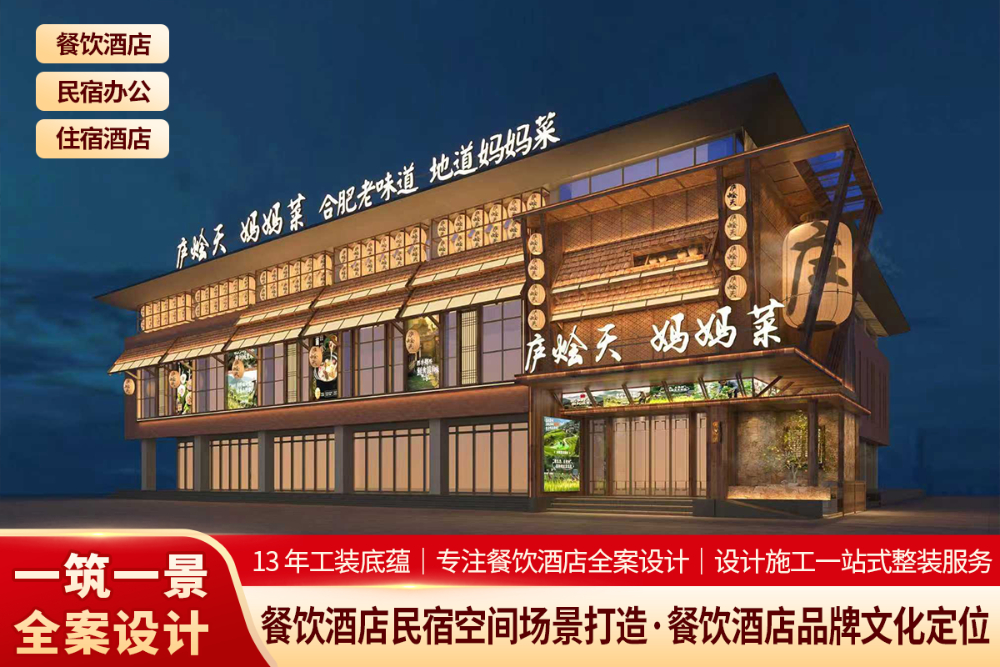 2026年10月饭店施工方案怎么选？高性价比落地策略与避坑指南