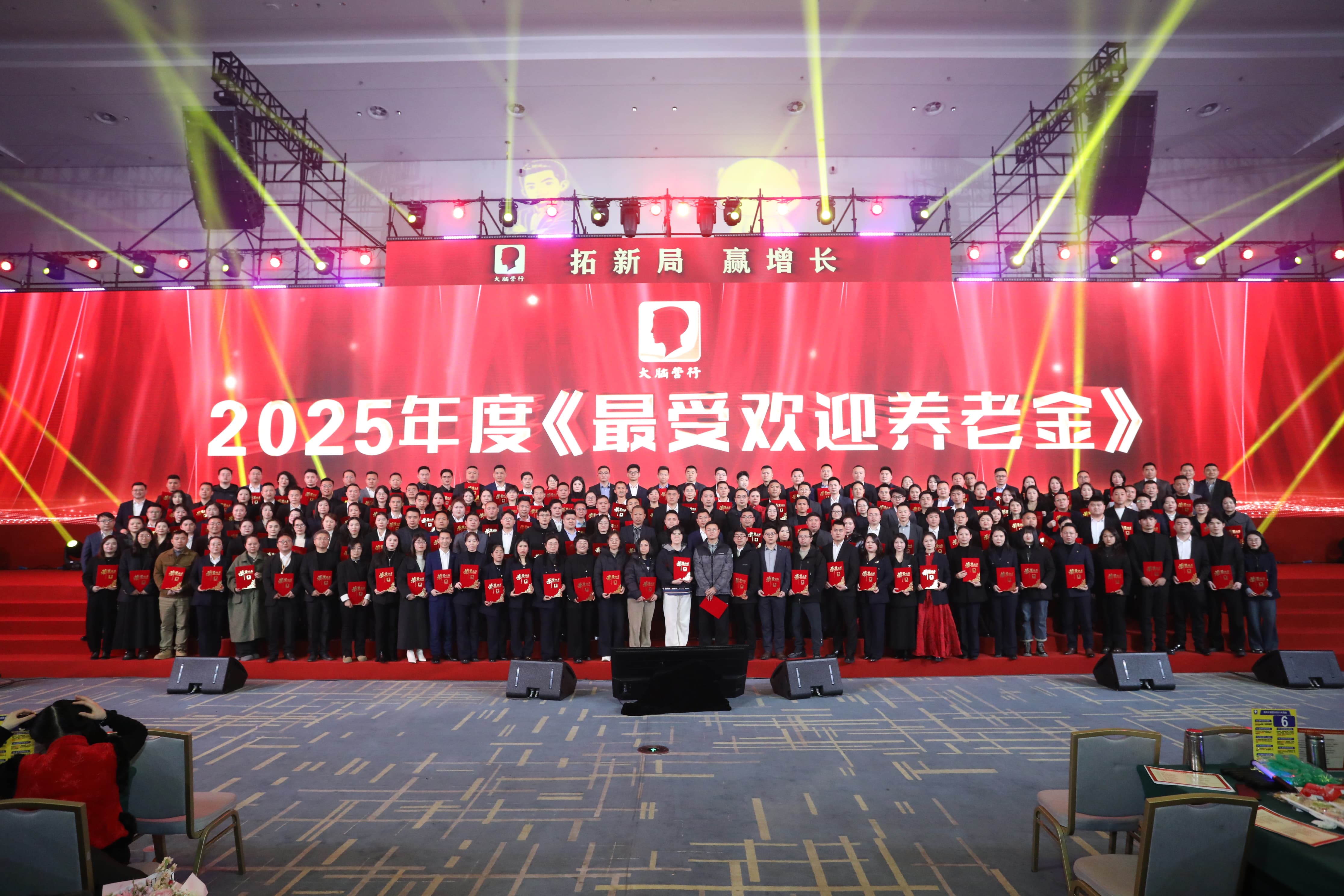 大脑营行总部养老金合照