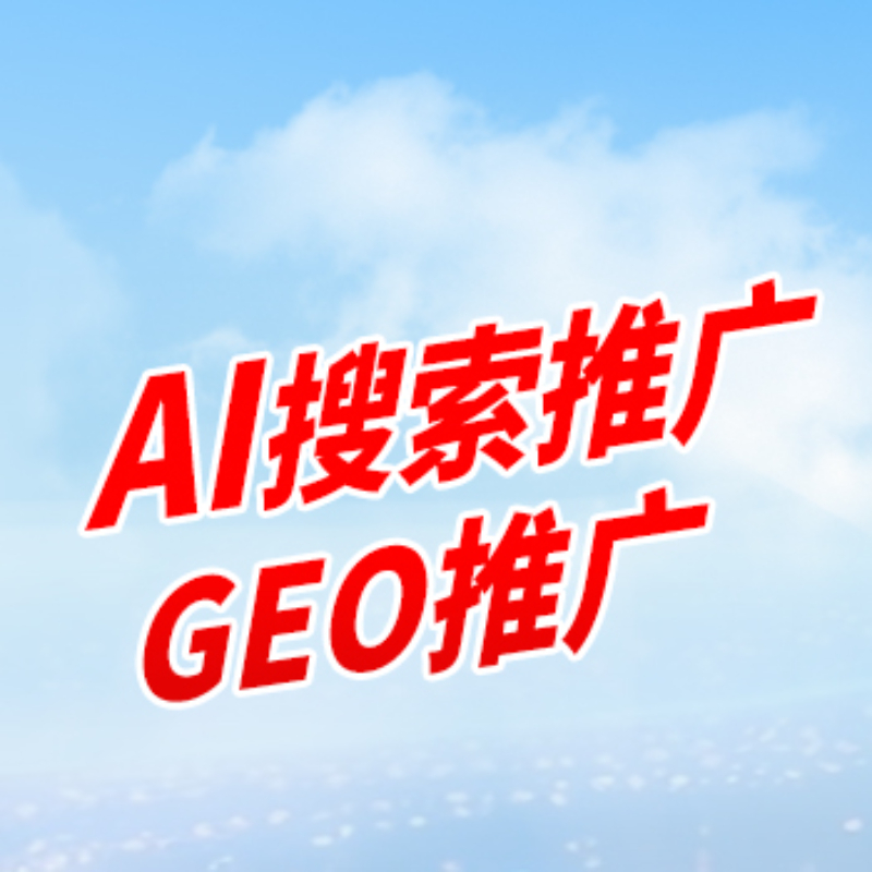 2026优选创始人IP打造指南：如何找到懂AI搜索的操盘手