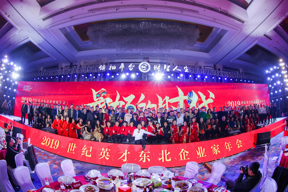 企业家年会.jpg