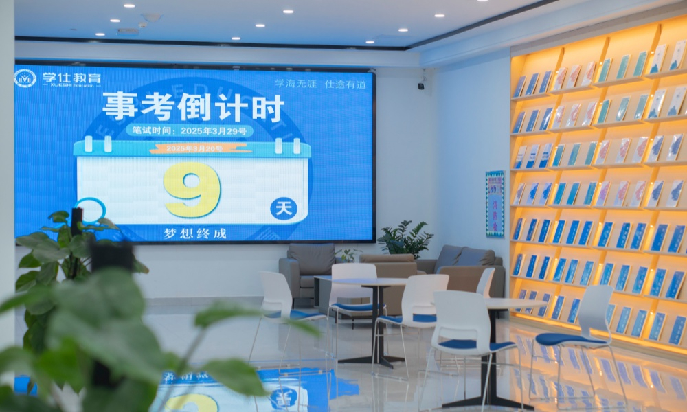 2026年青海学仕教育一年通关班：公职备考的破局之道