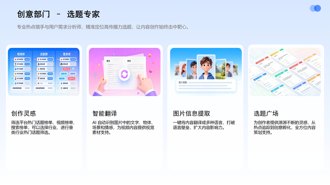 5.8 营销智脑 v6_18.png