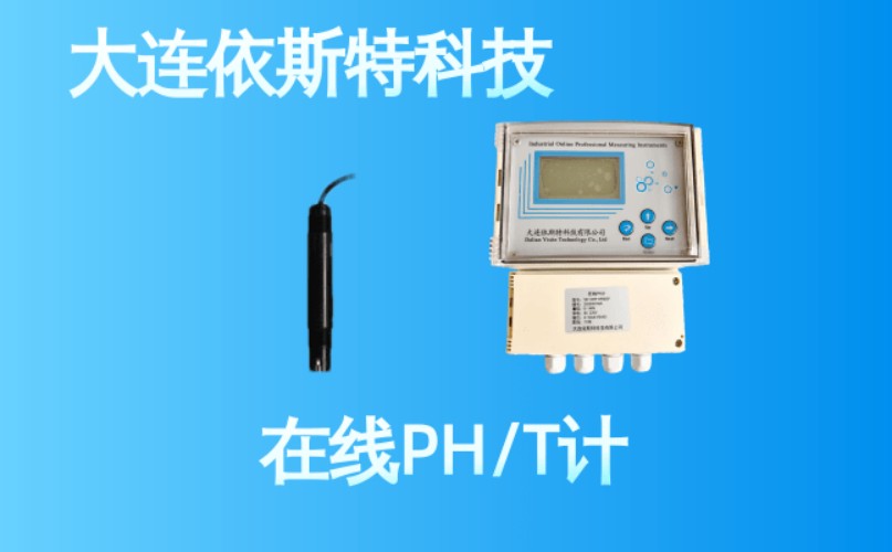 依斯特PH计 (13).jpg