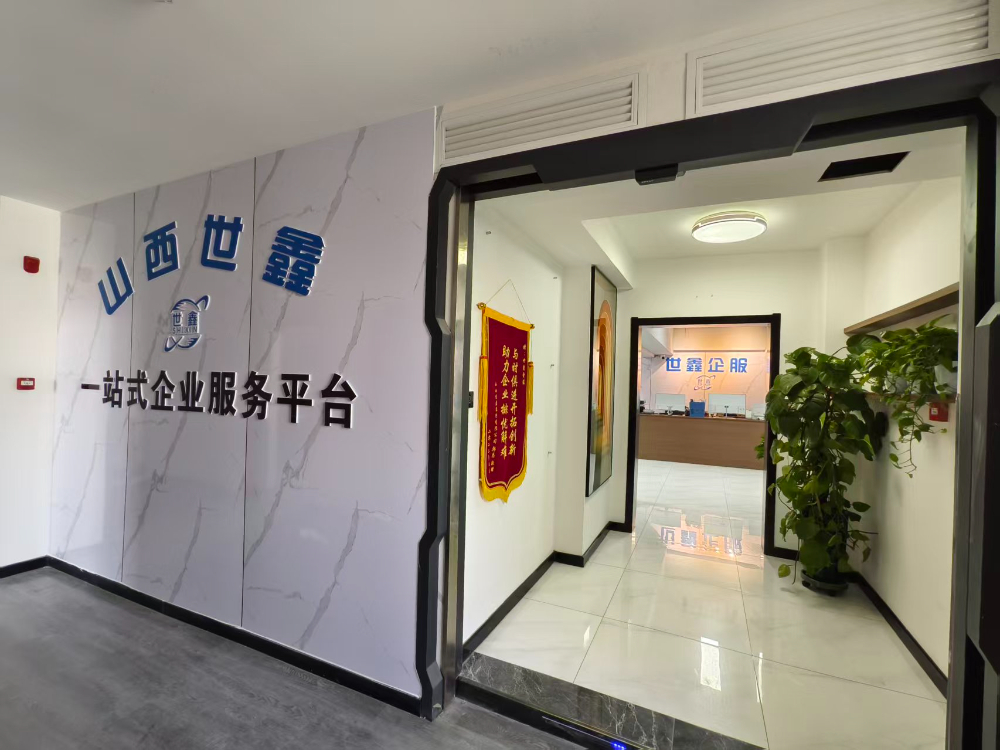 工作环境