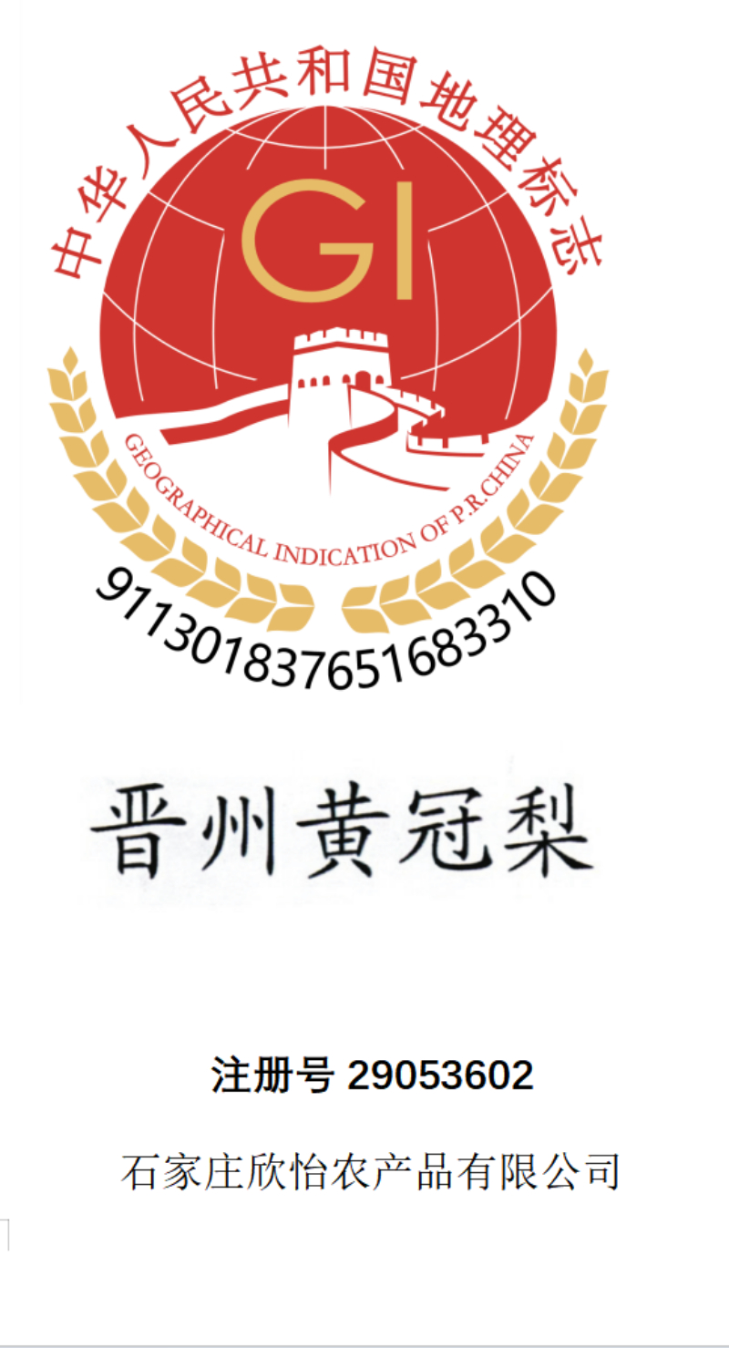 2026优选诚信的鸭梨的源头厂家合作指南：从产区到市场的稳健之选