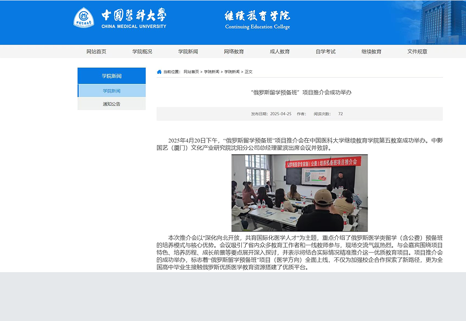 2026精选信誉好的俄罗斯留学平台，靠谱机构如何选？