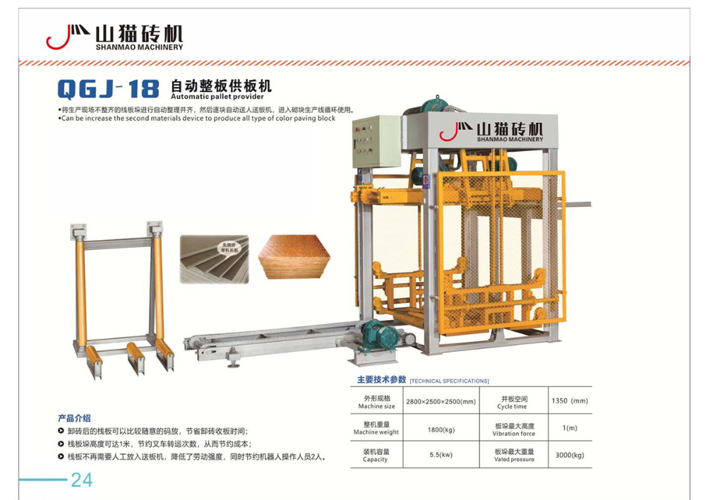 2026精选全自动砖机生产商推荐：山猫机械凭什么成为市场优选