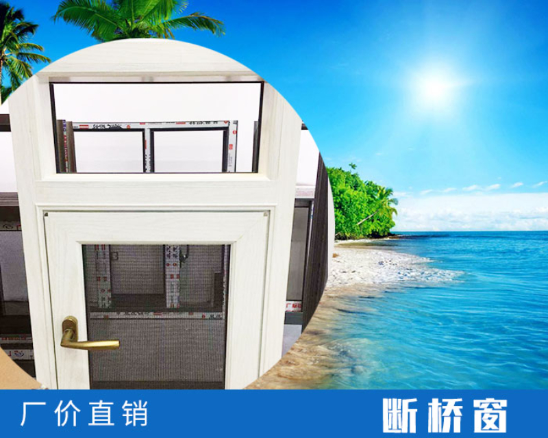 森雅轩断桥窗03.jpg